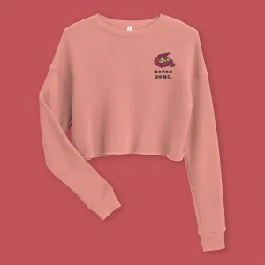 Let's Get This Bread Embroidered Crop Sweatshirt / Traditional